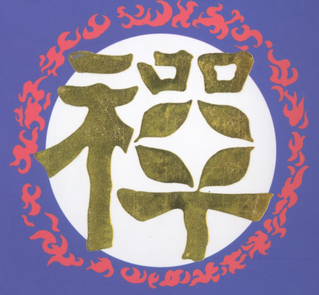 Emblem des Chan Mi Qigong
